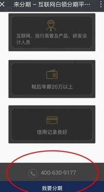 白条提现：别误操作，防微杜渐
