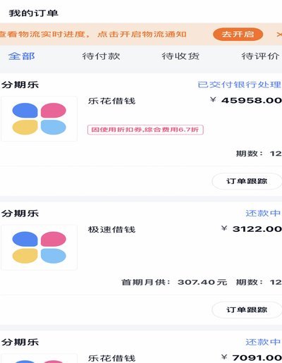 分期乐额度如何提现