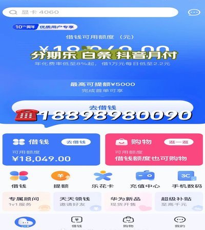 分期乐的消费额度怎么取现