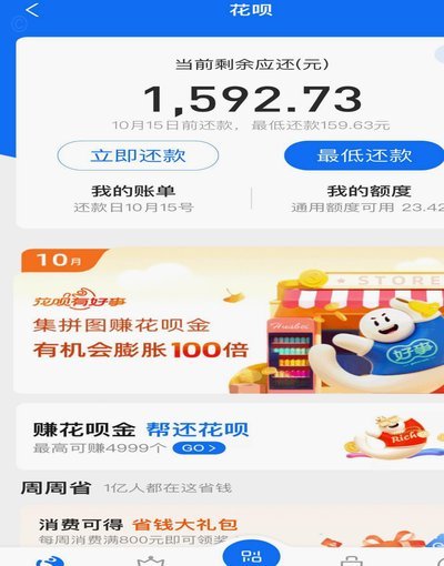 套花呗手续费真相