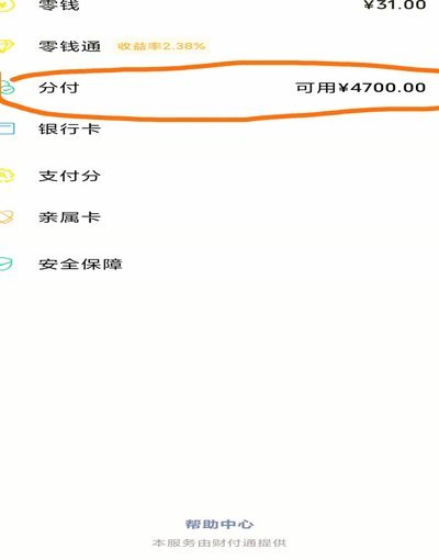 分付能提现吗？解析提现规则与注意事项