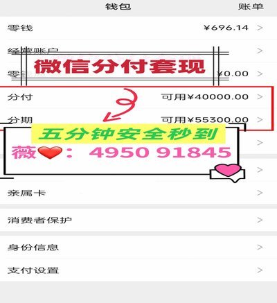 分付能否提现？支付工具的边界与真相