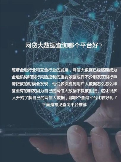 网贷平台排行榜前十名