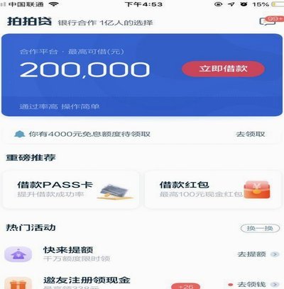 揭秘拍拍贷初次额度审核逻辑，教你如何有效提升额度