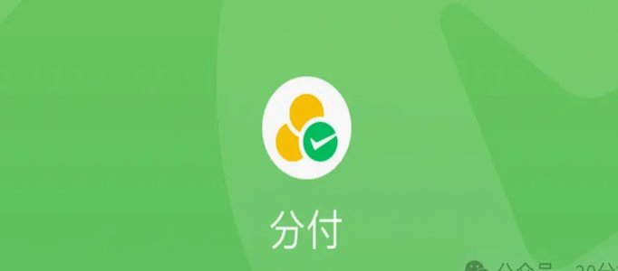 微信分付怎么提现？揭秘背后的逻辑与风险