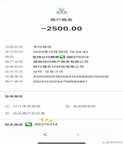 微信分付的钱怎么提现出来