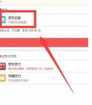 白条套现2020：风险与机制