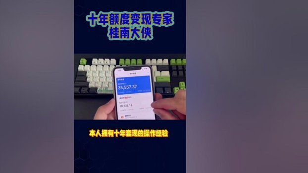 白条套现的结构性分析