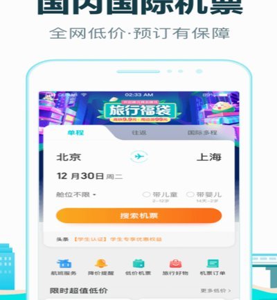 携程花卡买机票全攻略