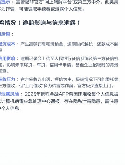 携程“拿去花”完全攻略：如何用信用额度买机票？