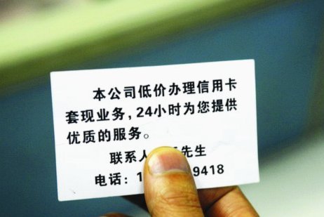 套现24小时联系方式