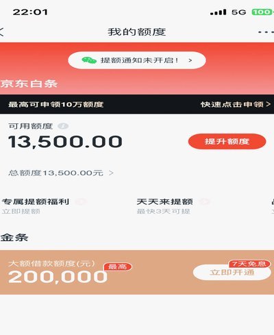 花呗白条额度，商家知否？