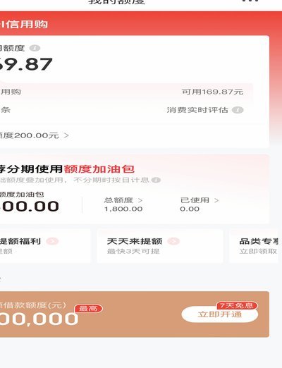 白条取出额度商家知道吗