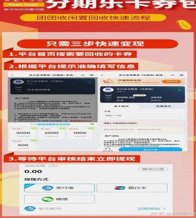 分期乐额度怎么查