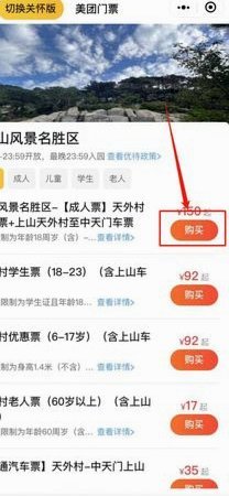美团月付取现没有了