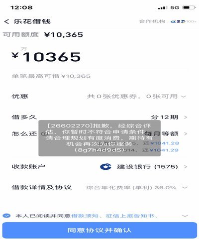 分期乐能套出来吗