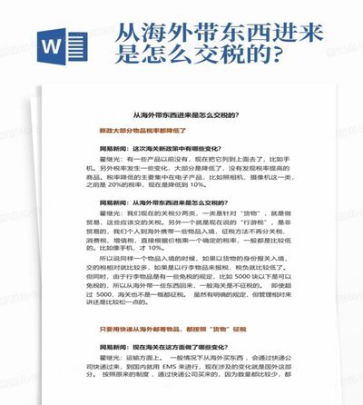 得物提现需交税吗？解析背后税务真相