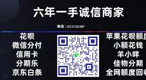 鹿优选商家额度提现全攻略