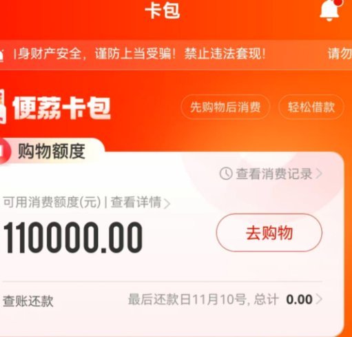 鹿优选额度提现商家