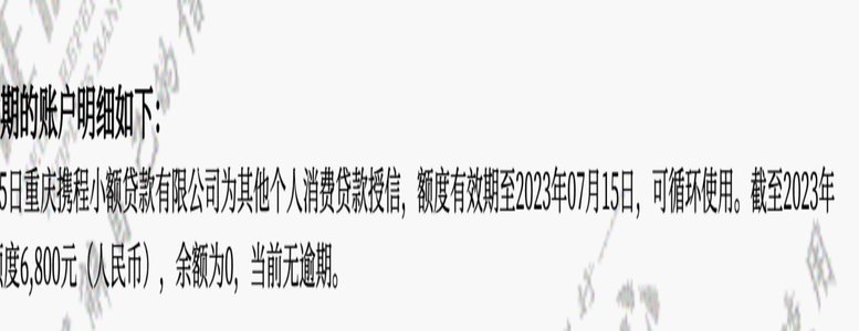 携程拿去花，平台扣钱吗