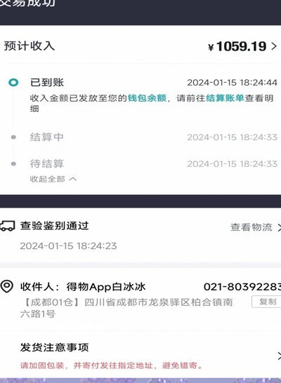 得物余额提现怎么操作