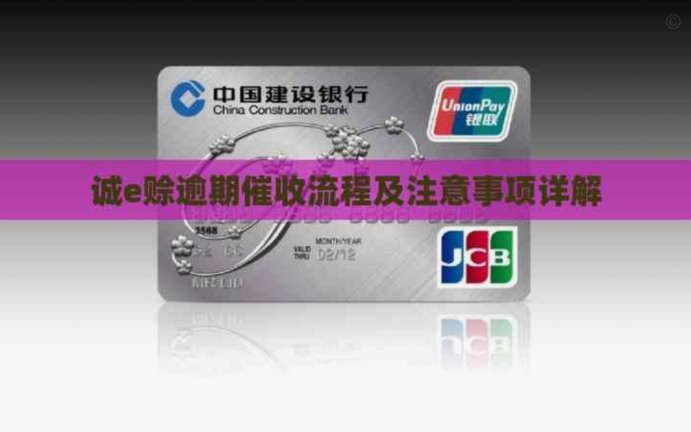 诚e赊额度提升策略解析