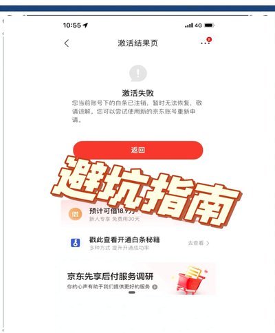 京东白条提现方式 现在还有吗