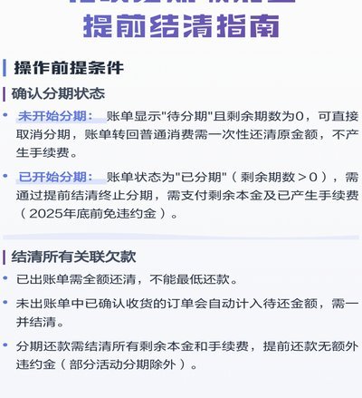 花呗套付款靠谱吗？小心法律风险与不良后果