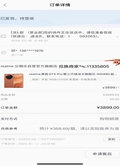 分期乐有额度取不了