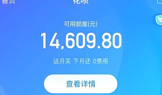 花呗小额支付秒返优惠二维码新模式