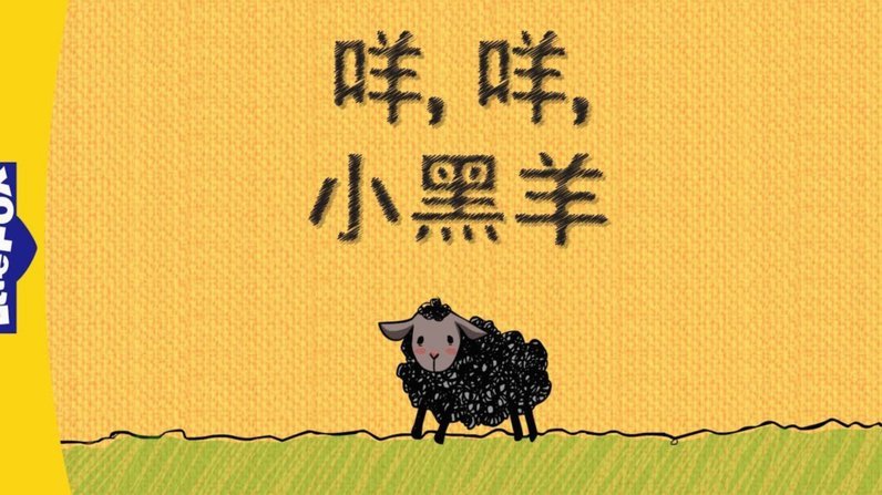 羊小咩提现到账时间知多少