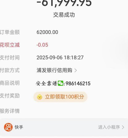 花呗转现：真的能变现吗？