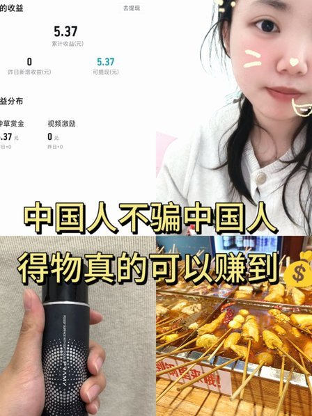 得物提现有手续费吗 秒到账吗