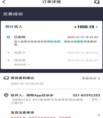 得物平台正规吗?