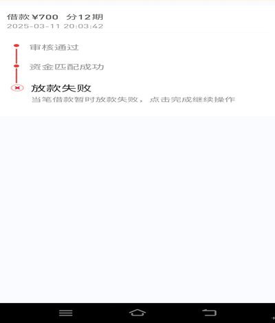 分期乐额度受限怎么办