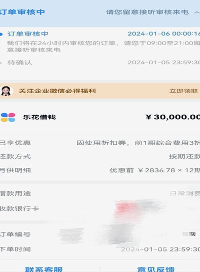 分期乐额度借不出来怎么办