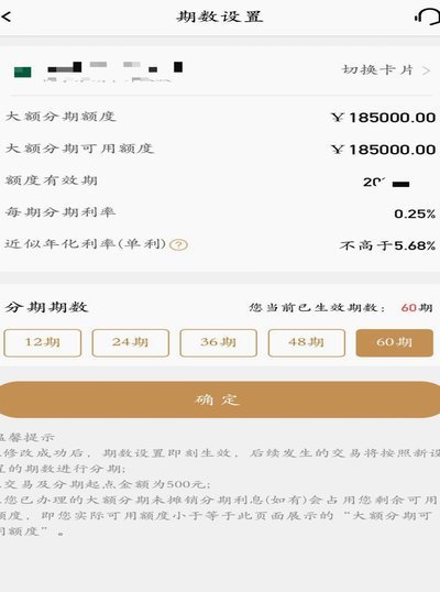 分期乐额度使用技巧