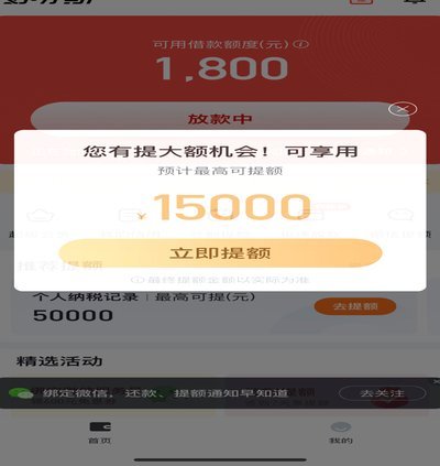 分期乐额度怎么样用