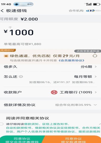 分期乐额度获取实用技巧