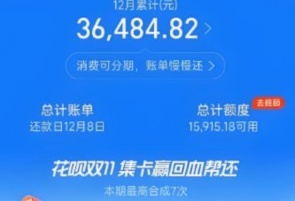 花呗 如何提现