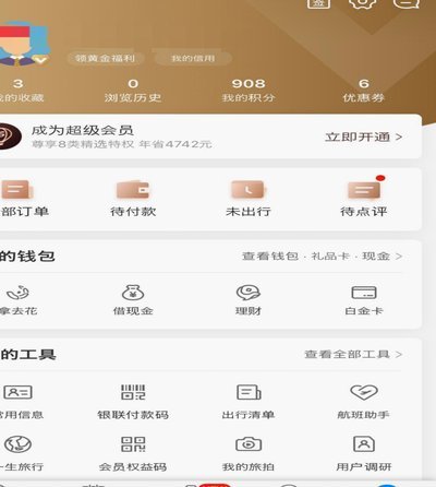 携程花开通难？ 别慌，试试这些方法