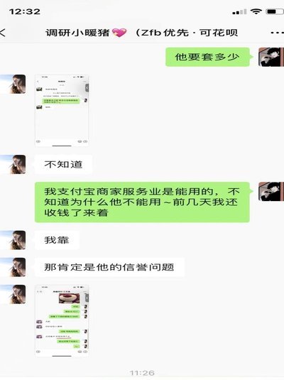 花呗套现：套路揭秘与防范指南