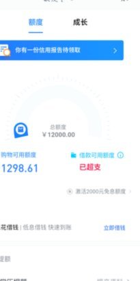 分期乐最容易获取额度的方法