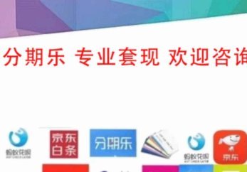 分期乐最容易获取额度的方法