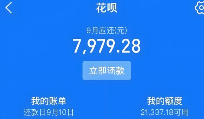 花呗提现攻略全解