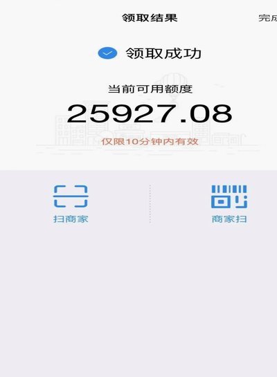 花呗如何提现?