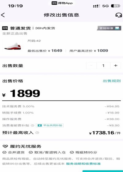 得物提现指南：余额能否提现及操作流程