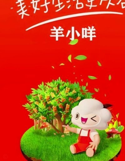羊小咩是什么平台?