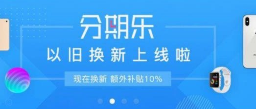 分期乐扫码提现，轻松管理购物额度