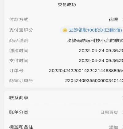 花呗套现违法吗？法律后果解析